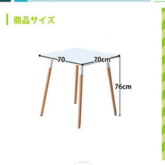 ダイニングテーブル　