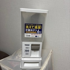 【終了】米びつ
