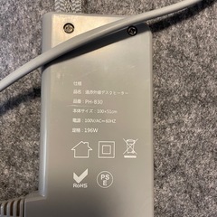 遠赤外線デスクヒーター