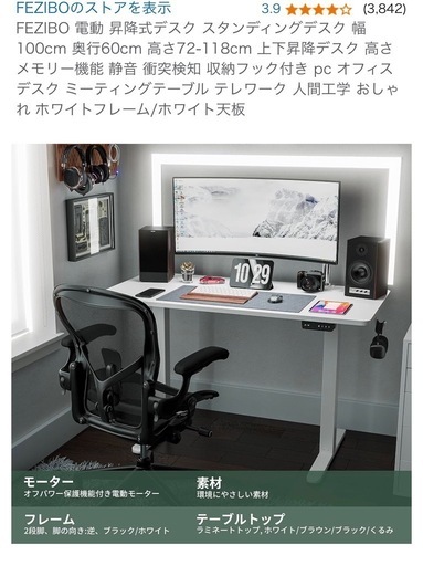 未開封 電動昇降デスク