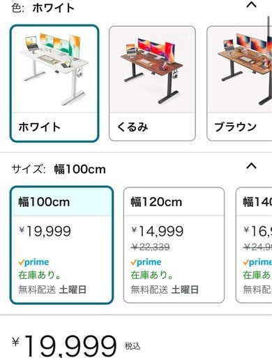 未開封 電動昇降デスク