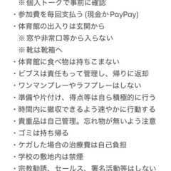明日1/8(水)20時〜あげな中バスケ参加者募集⛹️‍♂️ - うるま市