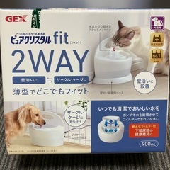 ぺッド用フィルター式給水器　ピュアクリスタルフィット2WAY 新...