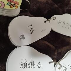 七田式 しちだ しちのすけのたしかめカード 部首　難語　反対語の画像