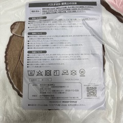 ミスド　バスタオルの画像