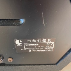 オーヤマ　ランプの画像