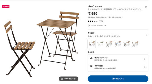 【良品】リビングテーブル椅子セット※折り畳み可能※取りに来てくれる方のみ