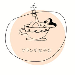 【20・30代限定】ブランチ女子会