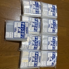 チャックポリの画像