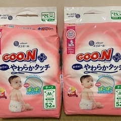 【未開封】【1袋900円のお渡しでも可能です】グーン　Mサイズ　...