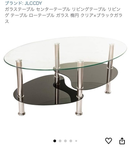 ガラスローテーブル