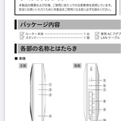 ACアダプターについて