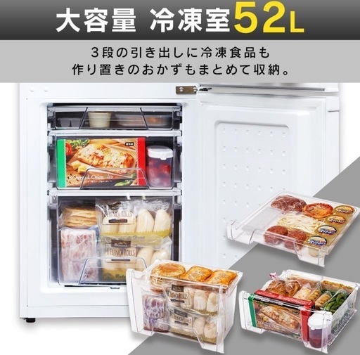 14000→10000円❗️2024年製　美品　アイリスオオヤマ 　冷蔵庫