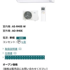 受付終了エアコン　引き渡し3月末〜4月初旬の画像