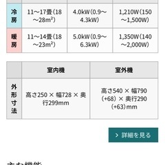 受付終了エアコン　引き渡し3月末〜4月初旬の画像