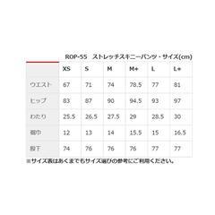 新品 Rosso StyleLab ROP-55 ストレッチスキニーパンツ XSの画像