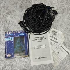 【評価返してくださる方限定】LEDライトセット防雨タイプブルーカラー100球の画像