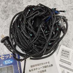 【評価返してくださる方限定】LEDライトセット防雨タイプブルーカラー100球の画像