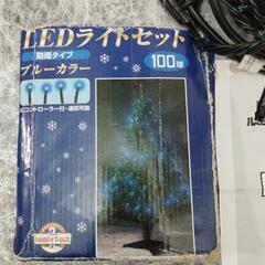 【評価返してくださる方限定】LEDライトセット防雨タイプブルーカラー100球の画像