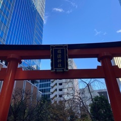 波長が合う方 - 豊島区