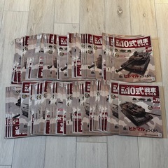 付属品多数　完成品　極美品　アシェット 陸上自衛隊 10式戦車 1/16 ヒトマル 週刊陸上自衛隊 10式戦車をつくる HACETTEの画像