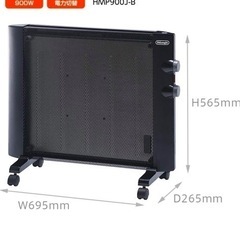 デロンギ(DeLonghi) マイカパネルヒーター HMP900J-Bの画像