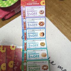 ミスタードーナツ🍩いいことあるぞクーポンの画像