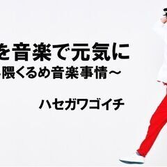 わっしょい！全員集合2025 開催！！ − 福岡県