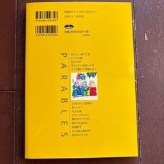 マンガ　聖書物語など3冊の画像