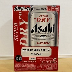 【お話中】アサヒスーパードライ　350ml✖️24缶
