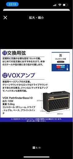 ベース初心者セット
