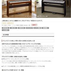 ●近郊格安配送可(^^♪●カシオ　スリム　電子ピアノ　PX-730　中古品●相模原　横浜　神奈川●88鍵　3本ペダル●の画像