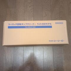 【新品未開封】コードレス回転モップクリーナー　ライト付きモデルの画像