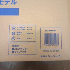 【新品未開封】コードレス回転モップクリーナー　ライト付きモデルの画像