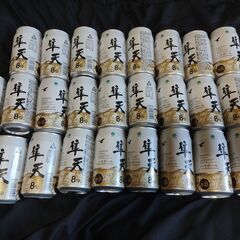 【販売中】隼天 350ml 合計25缶 ファミリーマート専売のお酒