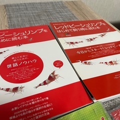 ビーシュリンプ育成本7冊の画像