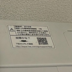 【引き取りに来て下さる方限定】AQUA洗濯機 6.0kgの画像