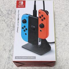 新品✨任天堂Switch充電スタンド