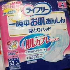 ライフリー男女共用尿とりパット未使用