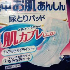 ライフリー男女共用尿とりパット未使用の画像
