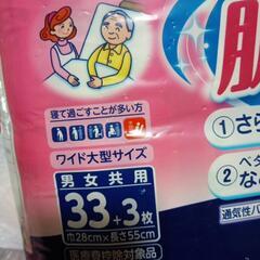 ライフリー男女共用尿とりパット未使用の画像