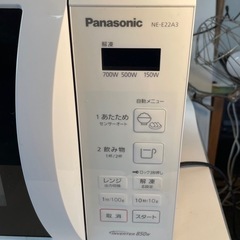 パナソニック　電子レンジの画像