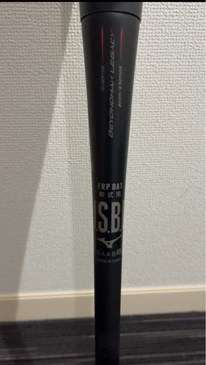 (送料無料)MIZUNOレガシー83cm