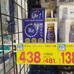 【販売中】アリナミン NIGHT RECOVER 50ml 合計36本 ナイトリカバーの画像