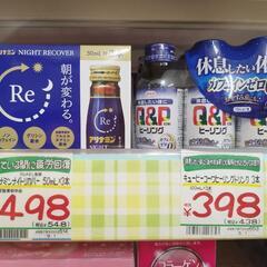 【販売中】アリナミン NIGHT RECOVER 50ml 合計36本 ナイトリカバーの画像