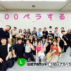 100人アカペラ 2025年メンバー募集物語🐢❣️ ***大阪 ...