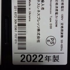 美品！　ネスプレッソ　コーヒーメーカーＤ３０－ＲＥ－Ｗ　箱取説付きの画像