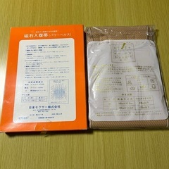 磁石入腹帯　
の画像
