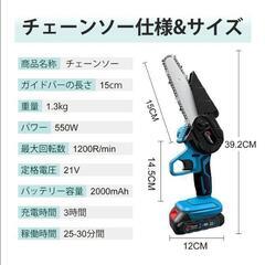 【大特価】チェーンソー 充電式 電動ノコギリ小型 6インチバッテリー互換 マキタの画像