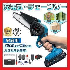 【大特価】チェーンソー 充電式 電動ノコギリ小型 6インチバッテ...